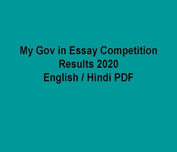 essay writing competition my gov