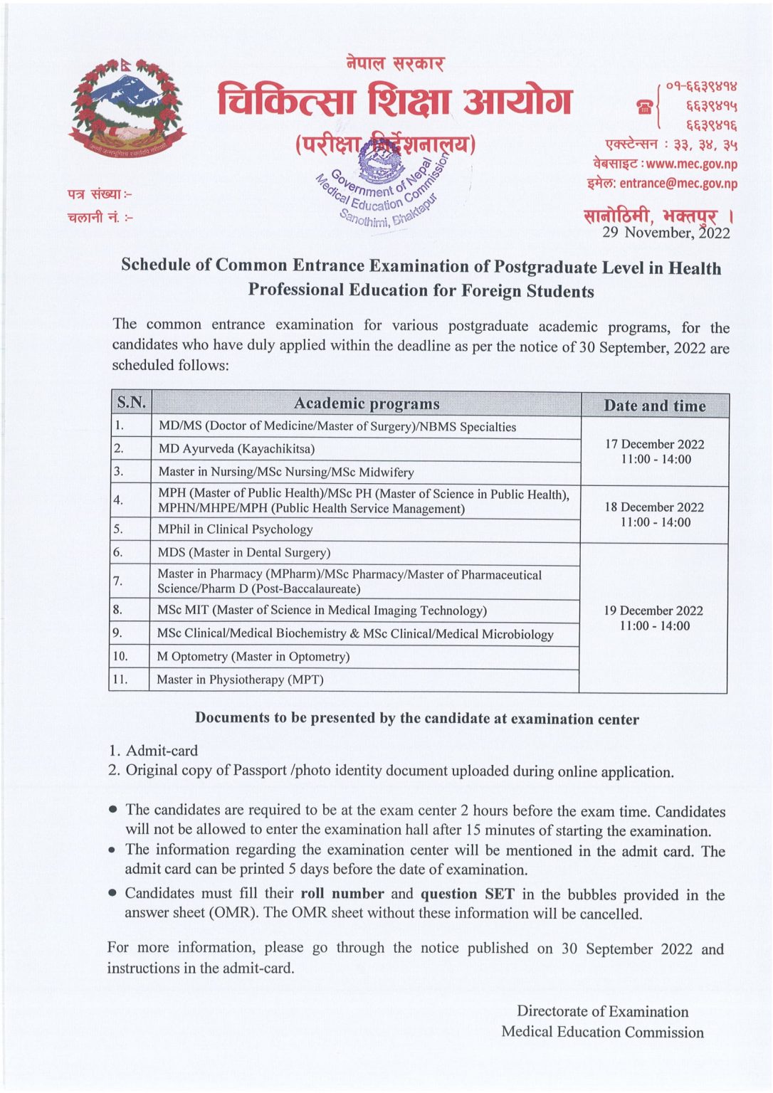 CEE MBBS BDS Entrance 2079 Exam Date, Nepal Application Form